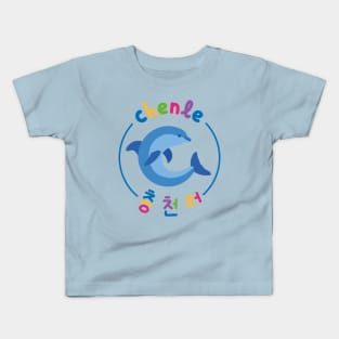 Chenle, the cute dolphin. Kids T-Shirt